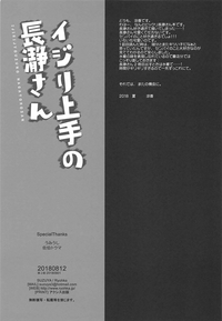 Ijiri Jouzu no Nagatorosan hentai