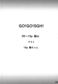 Go!Go!SGH! hentai