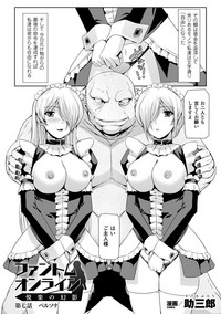 Haiboku Otome Ecstasy Vol. 12 hentai
