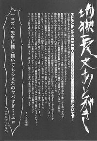 Kangokutou no Kanbi na Nanokakan hentai