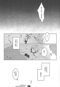 Dekkai Shizuo to Chicchai Rinnari no Hon. 3-kaime hentai