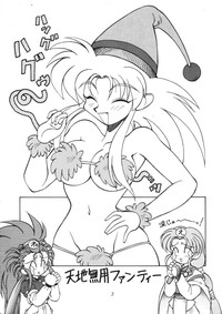 Tenchi Muyou Fanty hentai