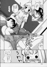 Kono Hito Chikan Desu! Vol.01 hentai