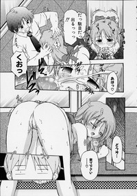 Kono Hito Chikan Desu! Vol.01 hentai