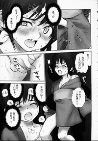 Kono Hito Chikan Desu! Vol.01 hentai