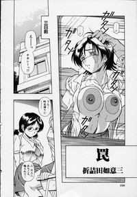 Kono Hito Chikan Desu! Vol.01 hentai