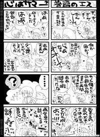 Shounen Seishokukan - Shouryuu no Konin hentai