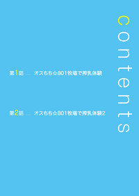 Osuchichi ☆ 801 bokujou de Sakunyuu Taiken hentai