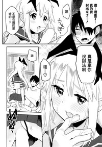 OtaCir no Shimakaze-kun hentai