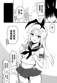 OtaCir no Shimakaze-kun hentai