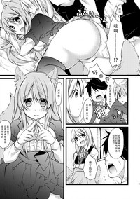 Onaka o Sukaseta Ookami-san hentai