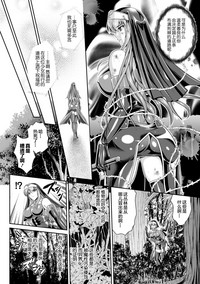 Nengoku no Liese Inzai no Shukumei ch.1-4 hentai