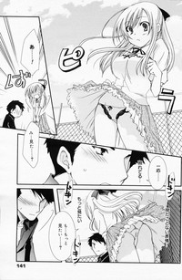 Manga Bangaichi 2008-07 Vol. 227 hentai