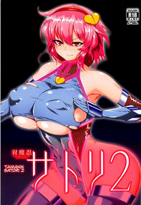 Taimanin Satori 2 hentai