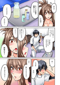 Hatsujou Munmun Massage! Ch. 1-4 hentai