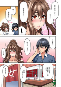 Hatsujou Munmun Massage! Ch. 1-4 hentai