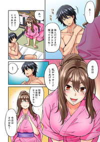 Hatsujou Munmun Massage! Ch. 1-4 hentai