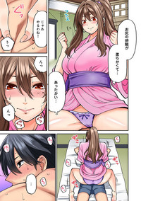 Hatsujou Munmun Massage! Ch. 1-4 hentai