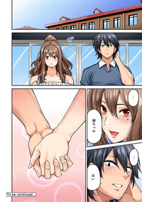 Hatsujou Munmun Massage! Ch. 1-4 hentai