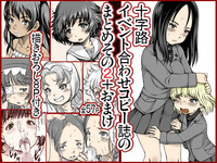 Jyujiro Event Awase Copyshi no Matome Sono 2 + Omake hentai