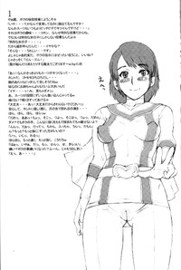 Nippon Onna Heroine hentai