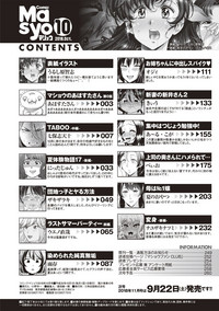 COMIC Masyo 2018-10 hentai