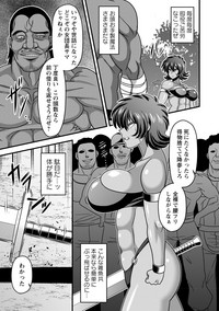 Tatakau Heroine ga Tetteiteki ni Ryōjoku Sarete Haiboku Akume Vol. 1 hentai