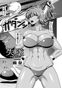 Tatakau Heroine ga Tetteiteki ni Ryōjoku Sarete Haiboku Akume Vol. 1 hentai