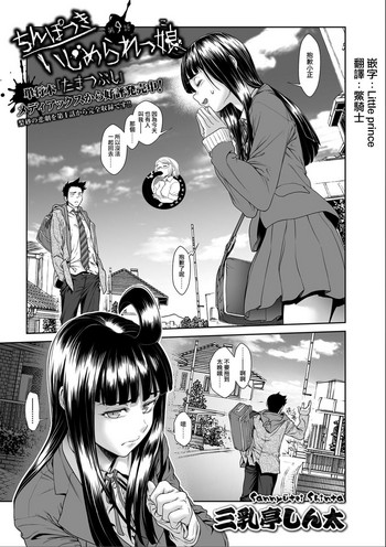 Chinpotsuki Ijimerarekko Ch. 9 hentai