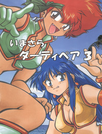 Imasara Dirty Pair 3 hentai