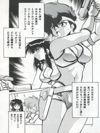 Imasara Dirty Pair 3 hentai