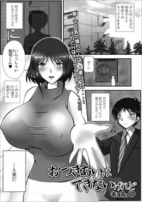 Web Haishin Gekkan Tonari no Kininaru Oku-san Vol. 016 hentai