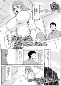 Web Haishin Gekkan Tonari no Kininaru Oku-san Vol. 017 hentai