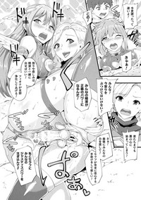 Haiboku Otome Ecstasy Vol. 12 hentai