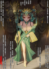 A Rebel's Journey:  Chang'e hentai