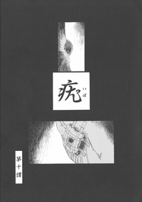 Gesuigai Shinsou-ban Nigo Aka hentai