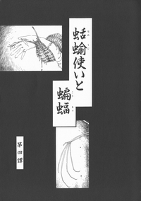 Gesuigai Shinsou-ban Nigo Aka hentai