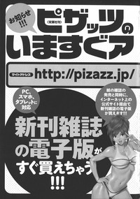 Hitozuma Inran Sousenkyo hentai