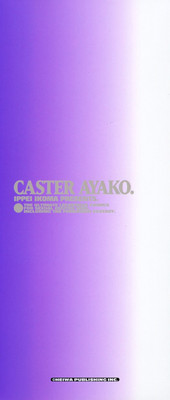 Caster Ayako 3 hentai