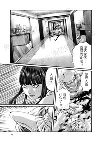 Kisei Juui Suzune Ch. 63-78 hentai