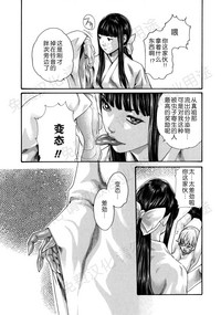 Kisei Juui Suzune Ch. 63-78 hentai