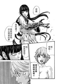 Kisei Juui Suzune Ch. 63-78 hentai