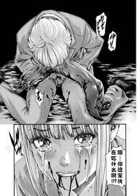 Kisei Juui Suzune Ch. 63-78 hentai