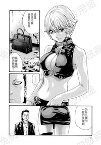 Kisei Juui Suzune Ch. 63-78 hentai