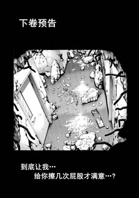 Kisei Juui Suzune Ch. 63-78 hentai