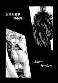 Kisei Juui Suzune Ch. 63-78 hentai