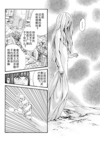 Kisei Juui Suzune Ch. 63-78 hentai