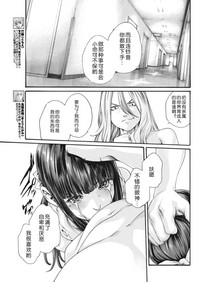 Kisei Juui Suzune Ch. 63-78 hentai