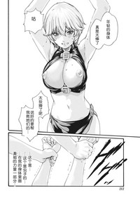 Kisei Juui Suzune Ch. 63-78 hentai