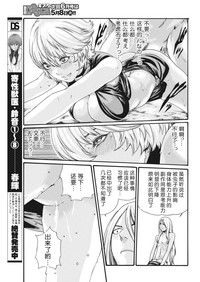 Kisei Juui Suzune Ch. 63-78 hentai